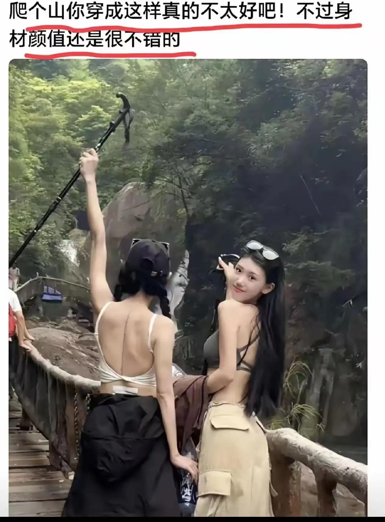 2个姑娘爬山的一组照片，竟然在网友间掀起了轩然大波。有人质疑她们的穿着，有人则力