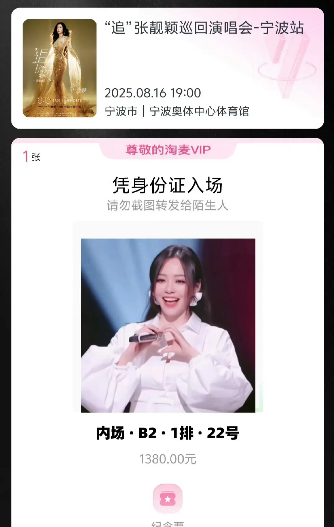 张靓颖✨✨✨✨。哈哈哈哈哈，这跟站在我眼前没有区别🤪🤪🤪🤪 我...
