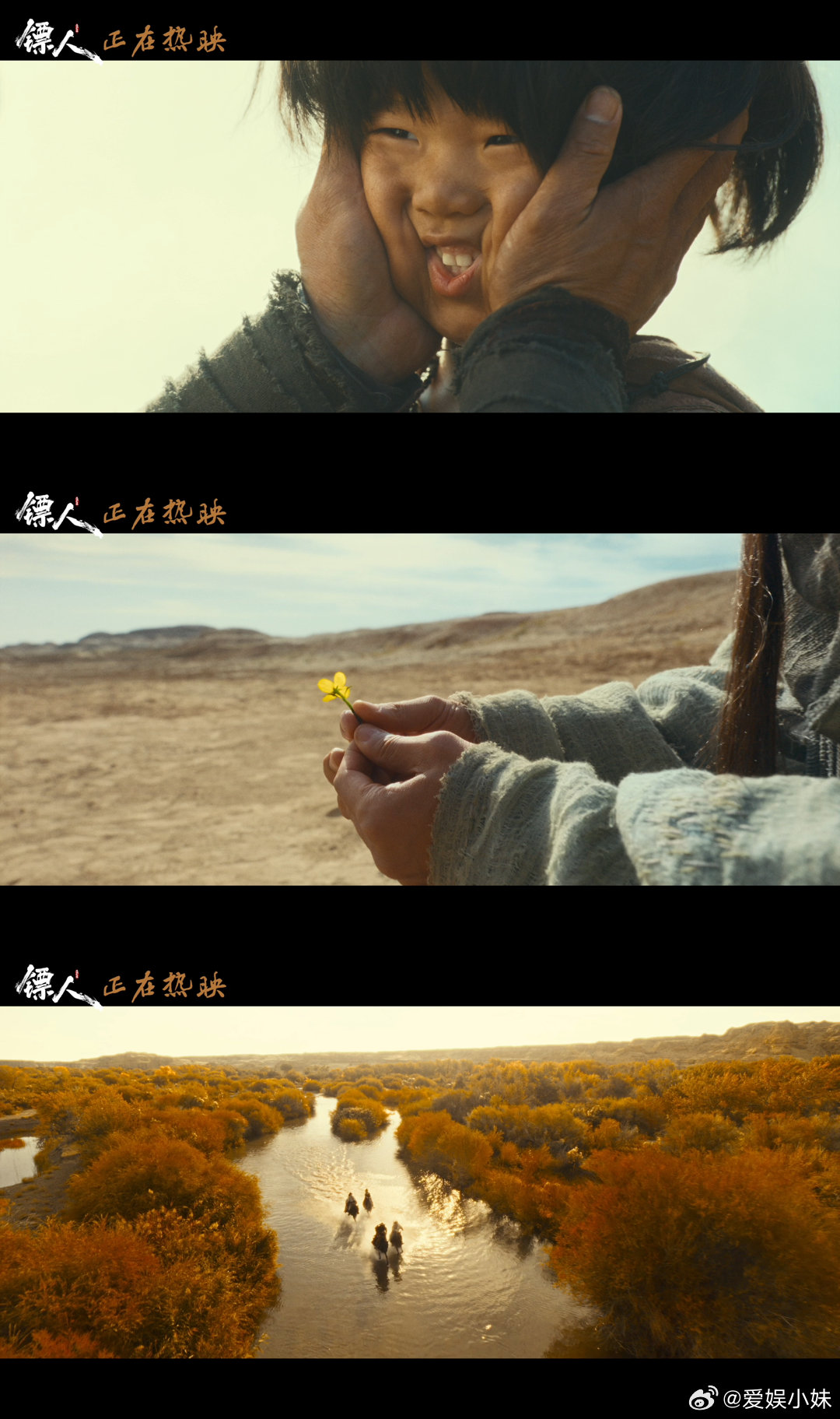 镖人每一帧都是自在洒脱镖人天地任我行今宵共此心 特别视频每一帧都好有质感，大漠辽