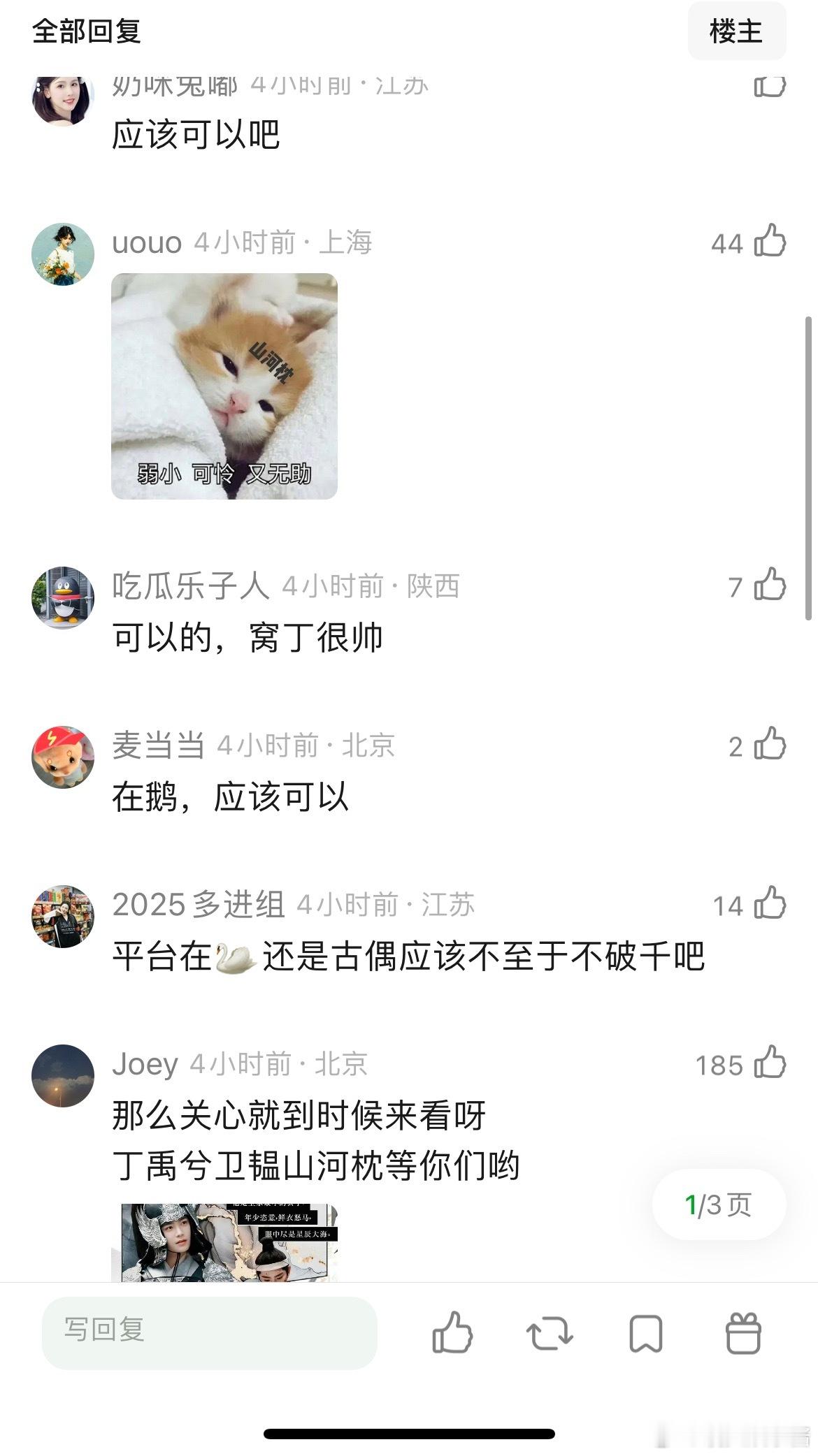 丁禹兮和宋茜新剧集均能破千吗，这很有挑战性了 ​​​