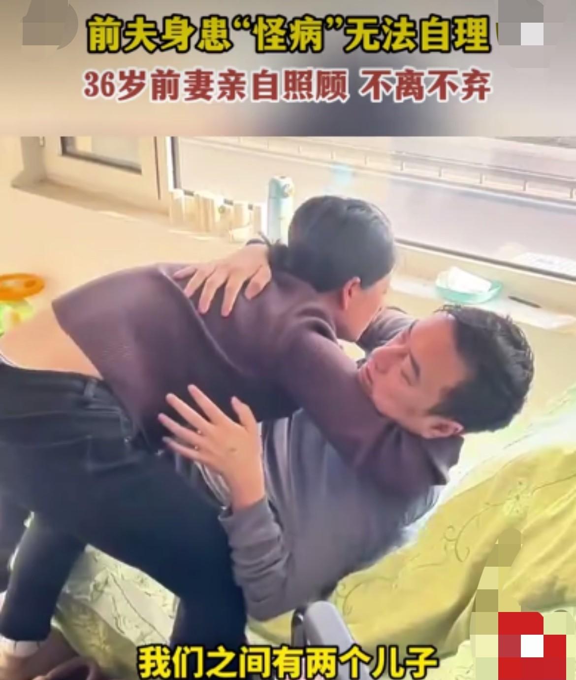 潍坊夫妻离婚后，

前妻却回老家照顾瘫痪前夫，

两人如今同住一屋。

前段时间