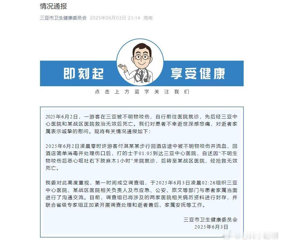 女子疑被蛇咬身亡哪个环节出了问题27岁女子在三亚被毒蛇咬伤身亡这个事，该女子及其
