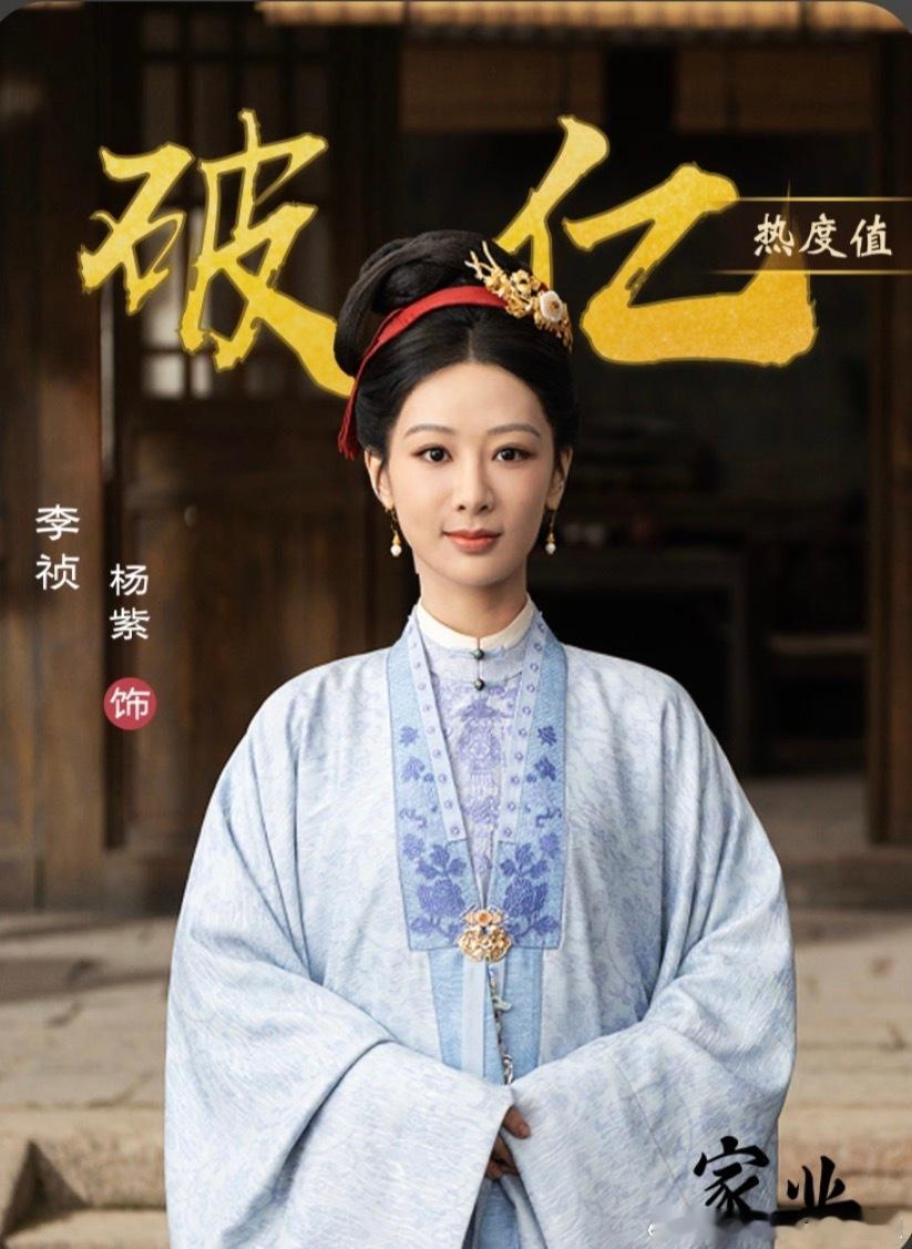 杨紫李祯个人首日热度已破亿！！！ 