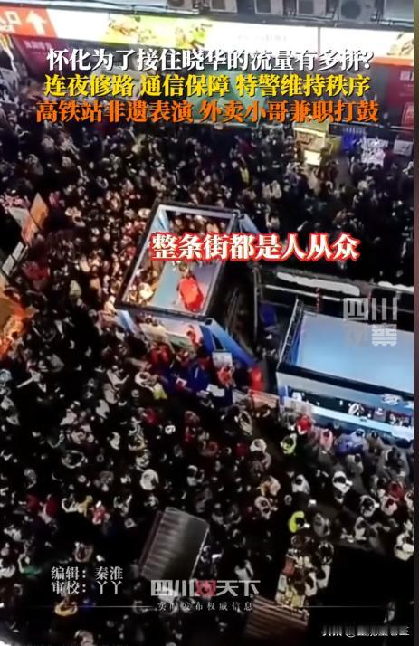 论怀化为了接住晓华老师的流量有多拼！
连夜修路：将晓华老师理发店门口的水泥街道，