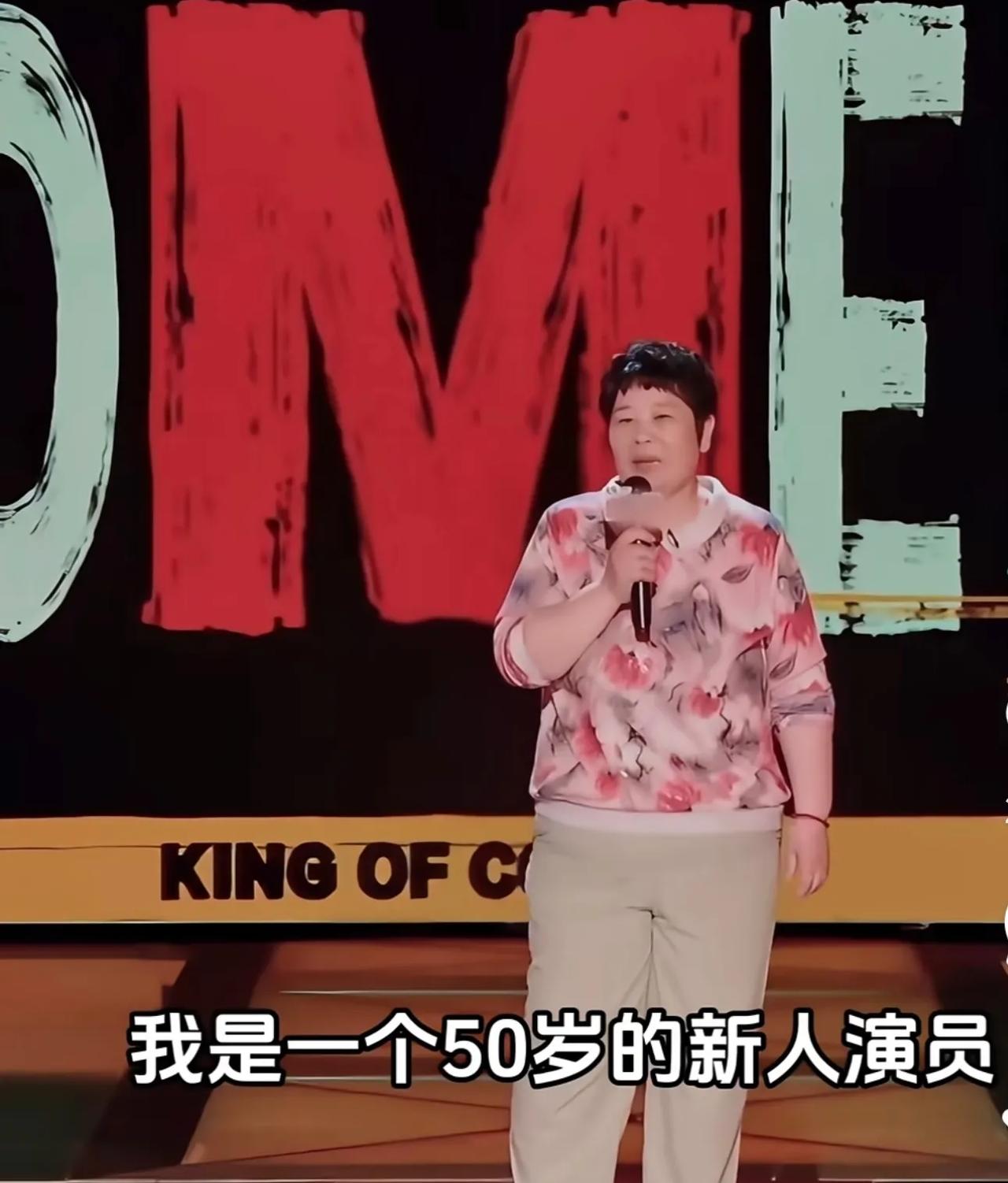 《喜剧之王2》房主任太牛了！从灶台到舞台，姐用段子闯出大女主之路！
之前都跟大家