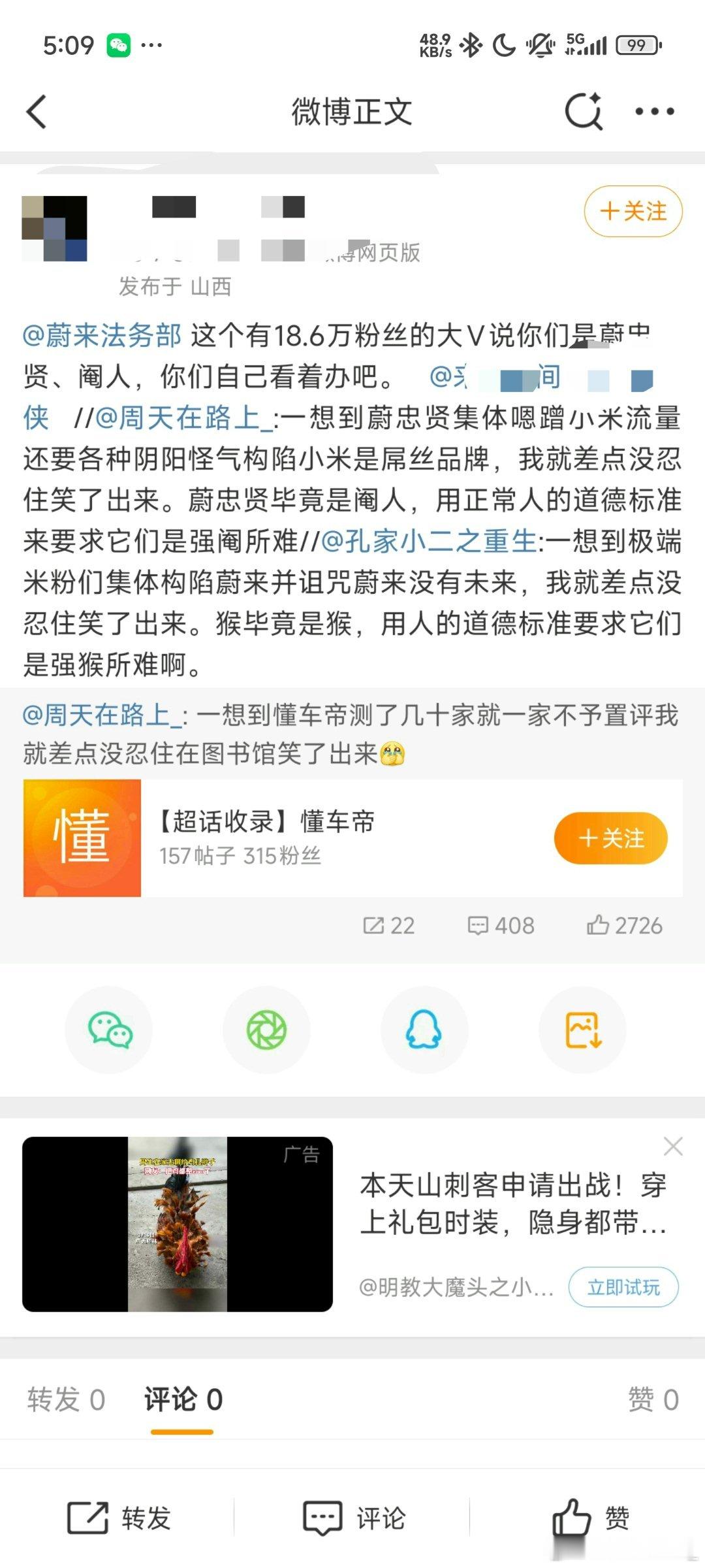 某家换电新能源车企最近整的骚活，包括但不限于拿一辆四米八的车各种吊打五米的车作图