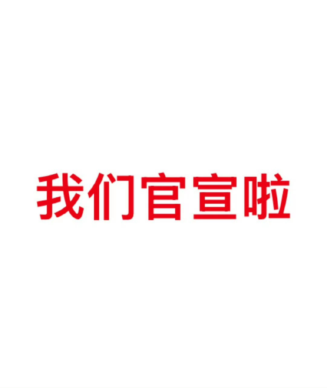 恋与深空 敖尹敖尹煜儿的爱情不是说说而已💚🩷 