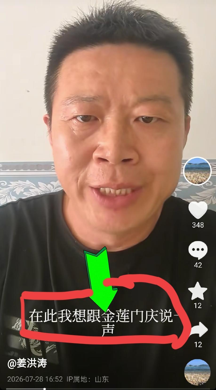 淄博结婚22年两儿非亲生事件，老姜又出来发声：你们比当年的金莲和门庆还过分，毕竟