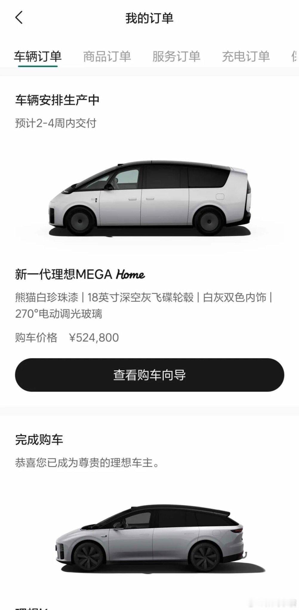 新一代理想MEGA价格公布新一代理想MEGA Home一开启锁单，订单直接爆了，