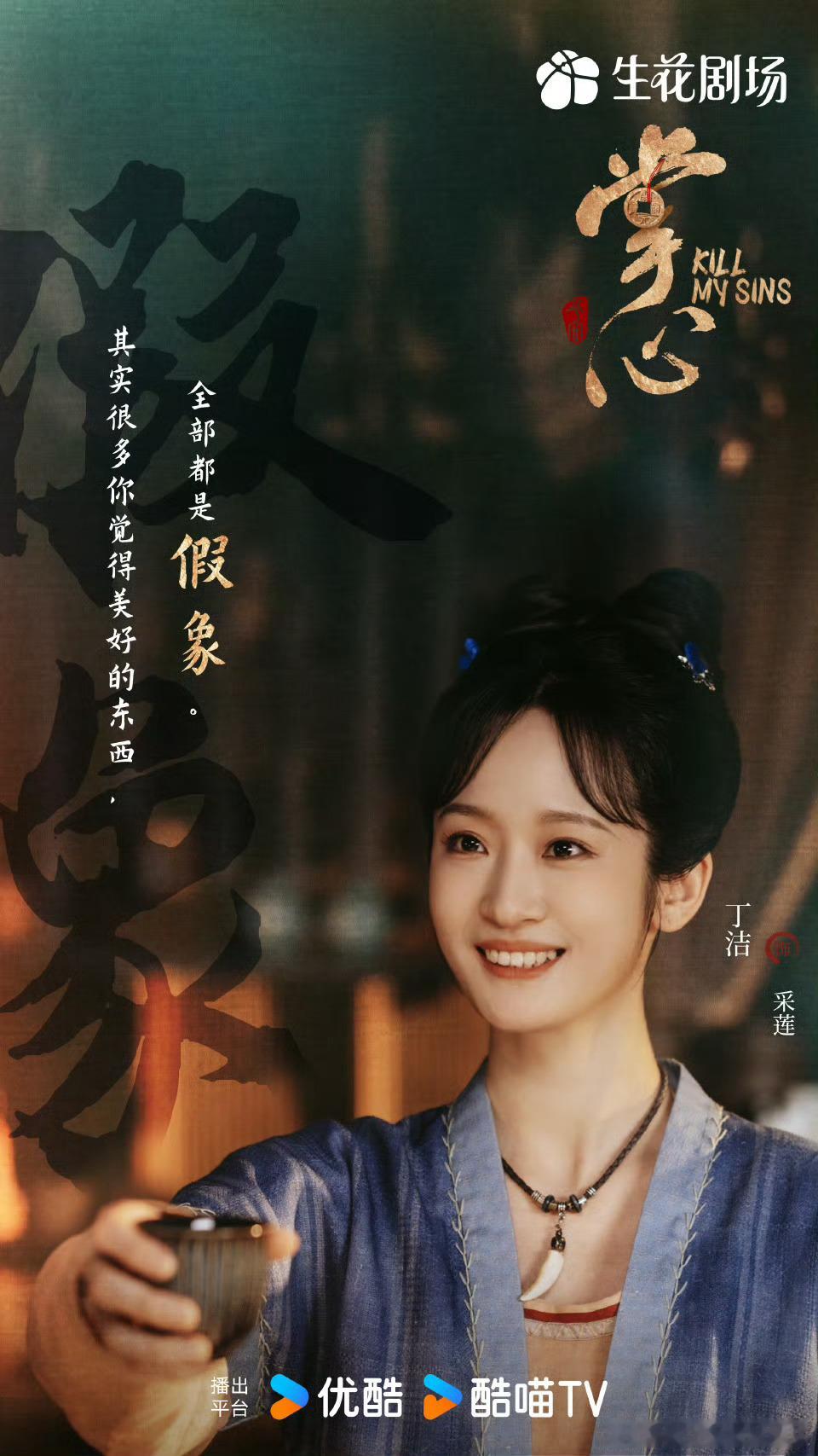 掌心定档  电视剧掌心 风云将启，扑朔迷离。尔虞我诈，孰能为胜？  2月7日全网