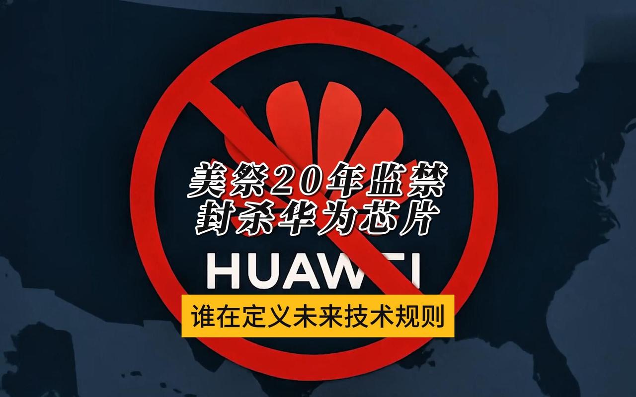 FCC把五年前的老账翻出来再算一遍：华为中兴旧设备，存量也不让卖了。
6月26日
