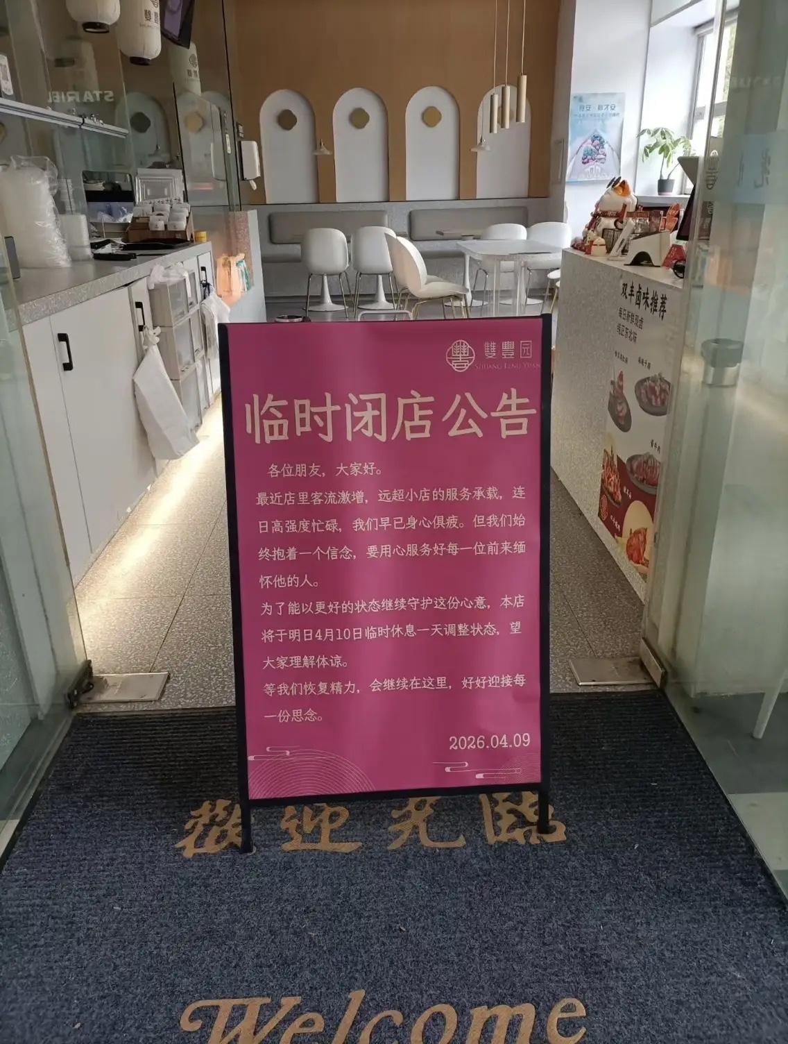 双丰园的饺子馆太深情了，每天给张老师常坐的位置，几个他爱吃的饺子。不多，只有几个