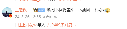 #王楚钦爆笑回复许昕# 晒出和马龙、樊振东、王楚钦合照：兄弟们继续前行，巴黎必胜