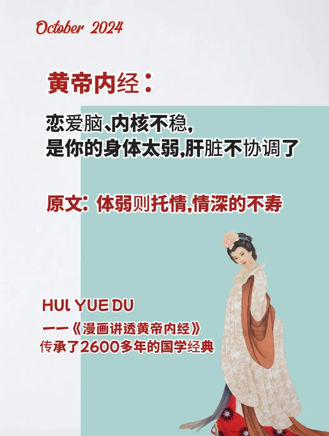 传承了2600多年的养生经典，造福了世世代代的国学智慧，原文+白话+图...
