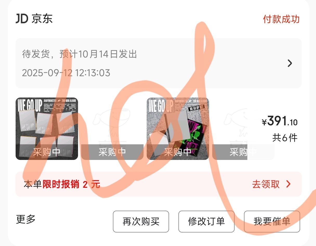 不管了先京东[干饭人]答疑帖代购汇总专辑配置 ​​​