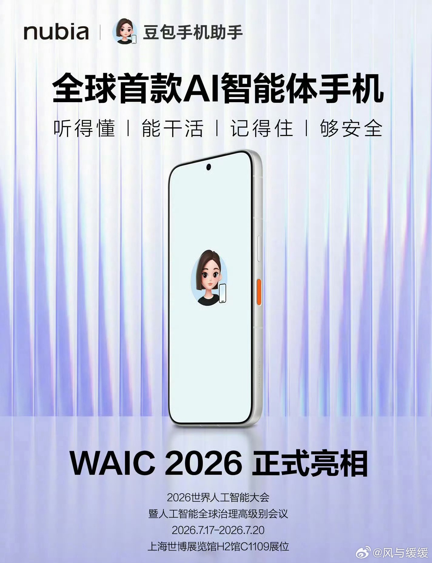 今天网信办这份端侧AI备案公告有点看点，大家看了吗？像苹果，华为、vivo、小米