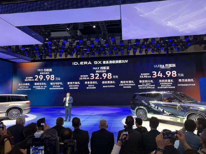 过去合资新能源常被质疑，市场份额不断被自主品牌挤压。但上汽大众ID.ERA 9X