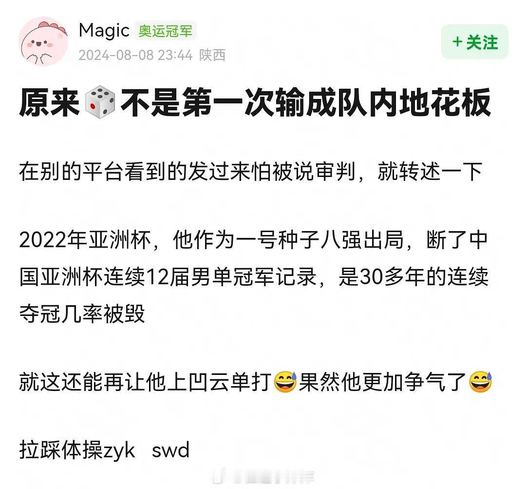 #王楚钦vs卡尔森#世界第一虽然单打止步32强，但所有团体金牌都拿到了虽然202