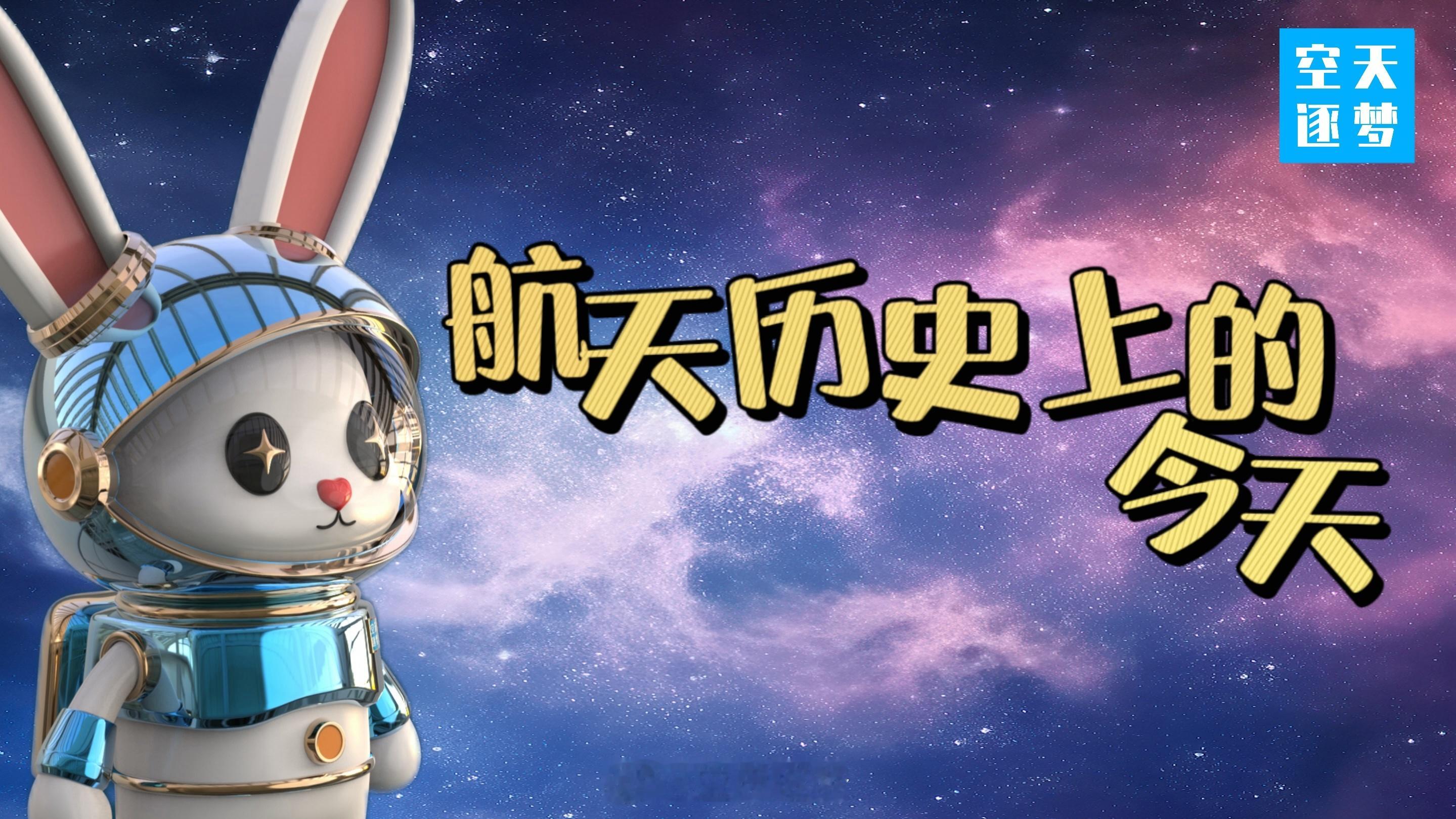 【早安丨航天历史上的今天 】2018年8月15日，中国探月工程嫦娥四号任务月球车