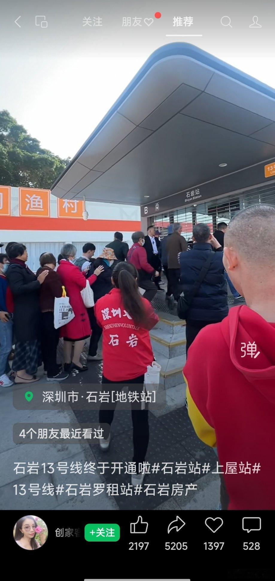 石岩人民倒数开通13号线地铁🚇深圳地铁13号线