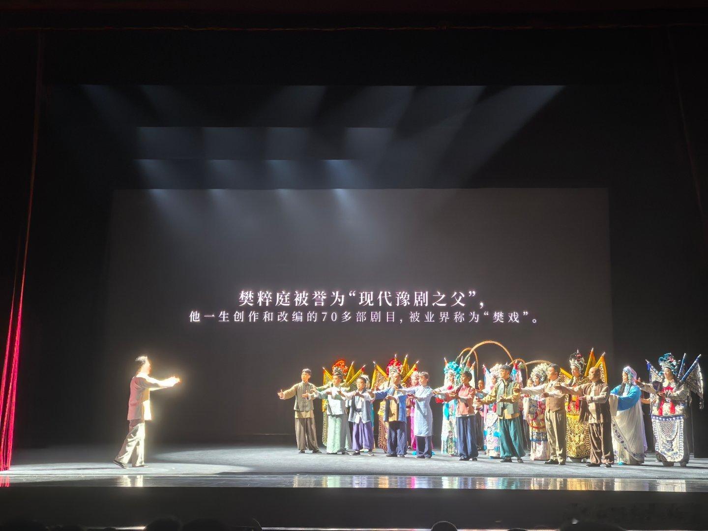 西安旧事 今晚，与樊粹庭先生之子樊琦一起观看西安市豫剧团新编豫剧《狮吼》，演出特