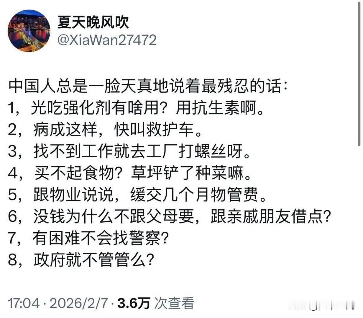 中国人总是一脸天真地对着美国人说着最残忍的话，我们的制度最大的缺点就是培养了太多