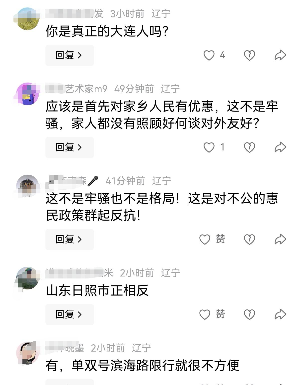 大连人不高兴了？
6月20日，东北超大连主场开赛，大连赛区组委会付出了极大的辛苦