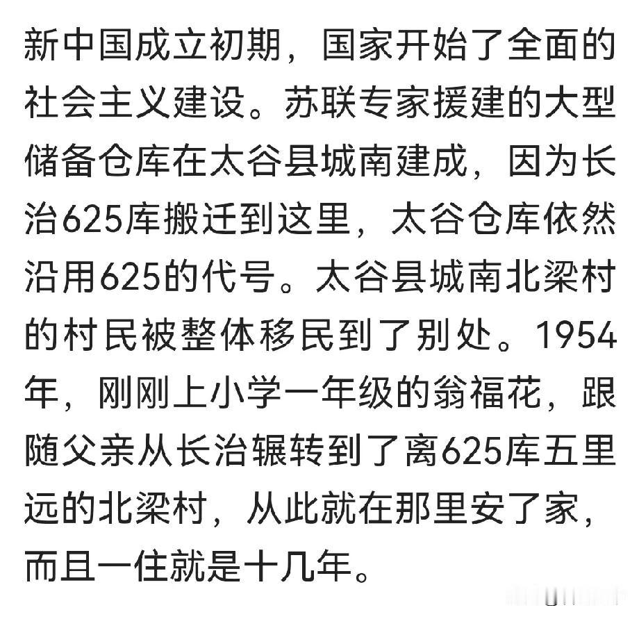 原来的北梁是祁县边界村，现稀里糊涂归太谷区管辖，原因是央属事业兼企业单位征地时，