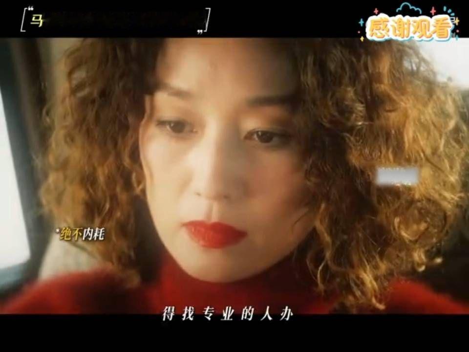 马伊琍《余红旧事》太敢演！被丈夫家暴后雇凶，清醒台词戳中无数人