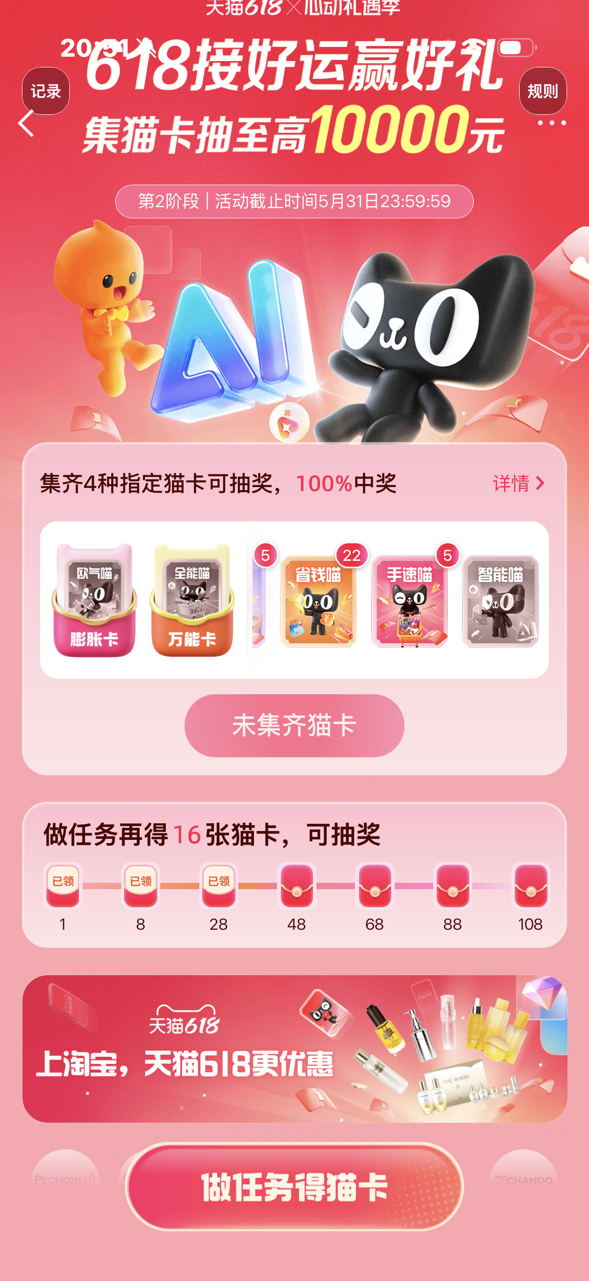 谁有多余的卡送我一张