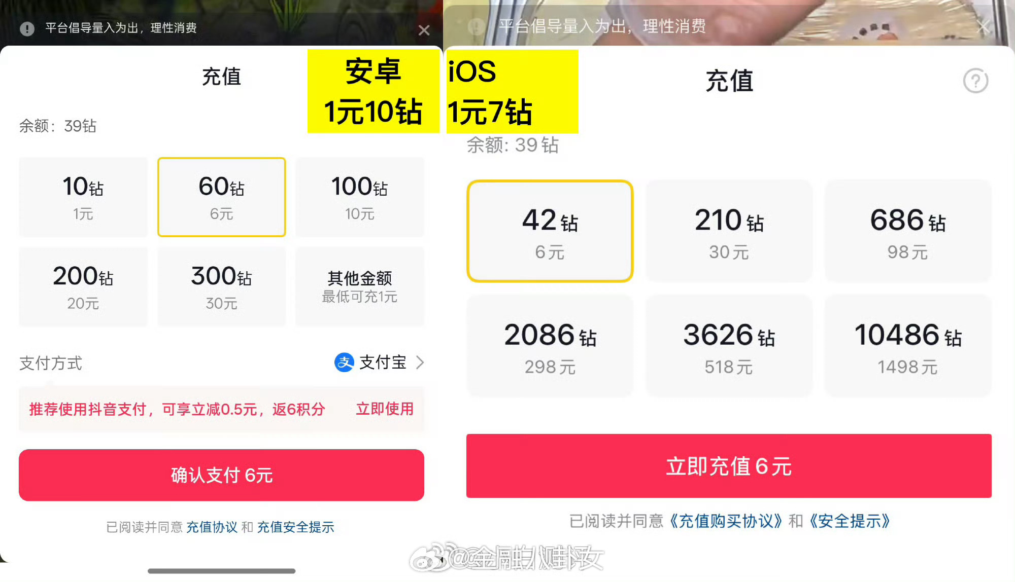 苹果税下调中国内地苹果税下降，由30%降为25%。 苹果税曾一年在中国赚走超45