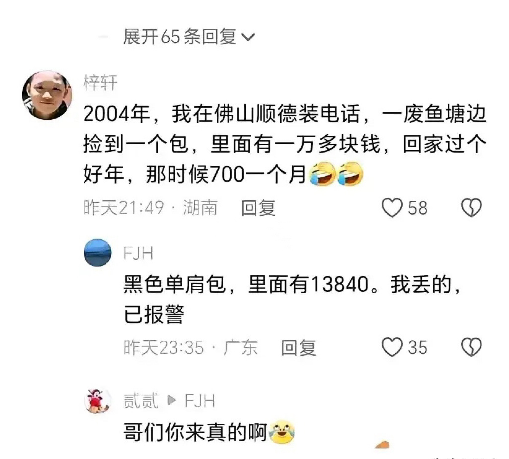 没想到以这种方式找到失主[允悲] ​​​
