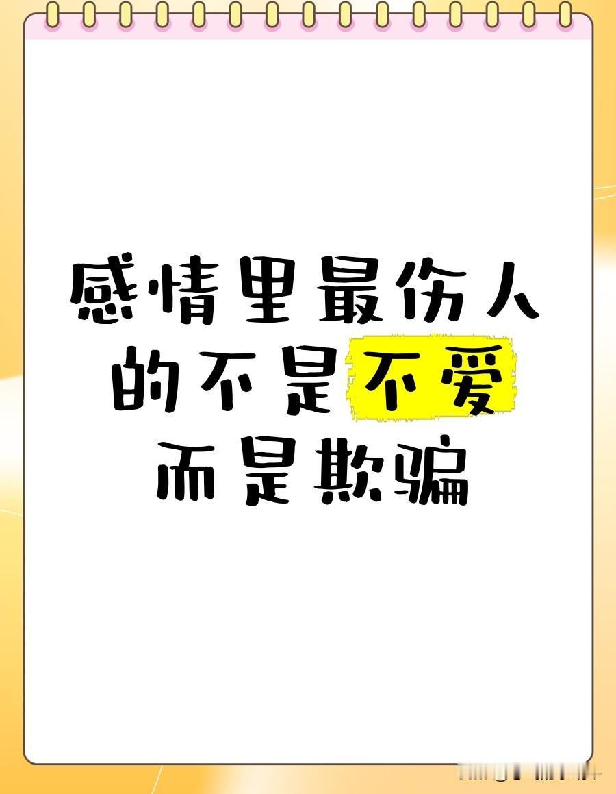 现在啊，白嫖的男人越来越多了，他们那些骗财骗色的根本不值得原谅！
认识一个男的就
