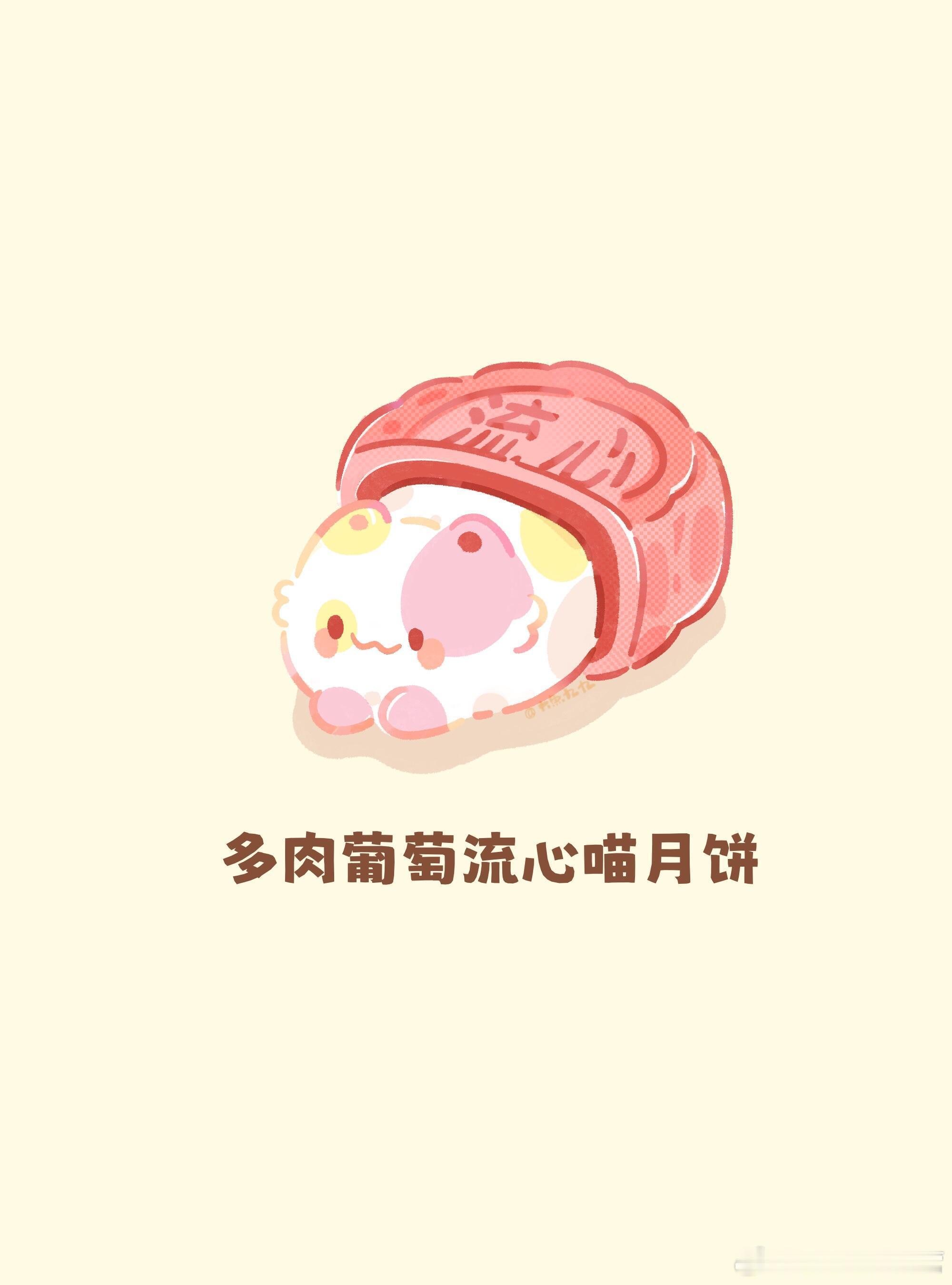 中秋快到了，快来rua一口会被可爱到的流心小动物月饼吧～#月饼口味为什么越来越卷
