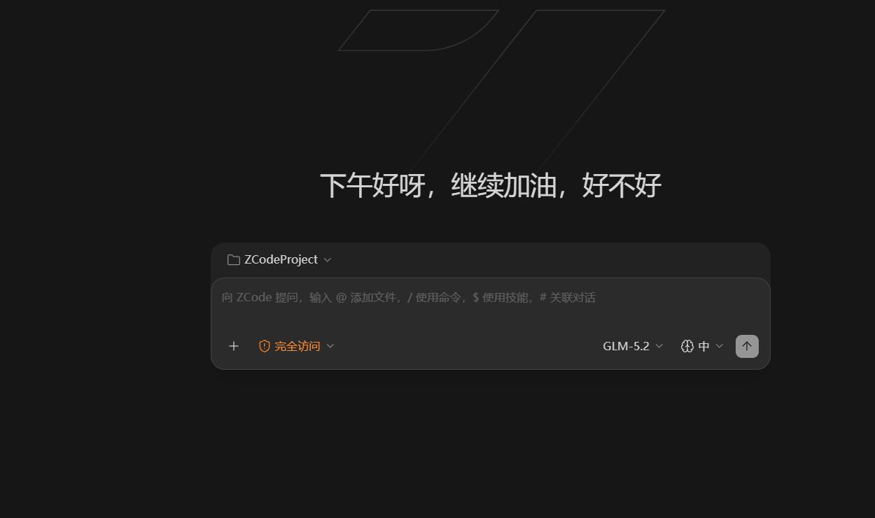 智谱glm5.2在全球已经赢麻了，而资本市场更是用实力狠狠的赚大发了，瞬间突破万