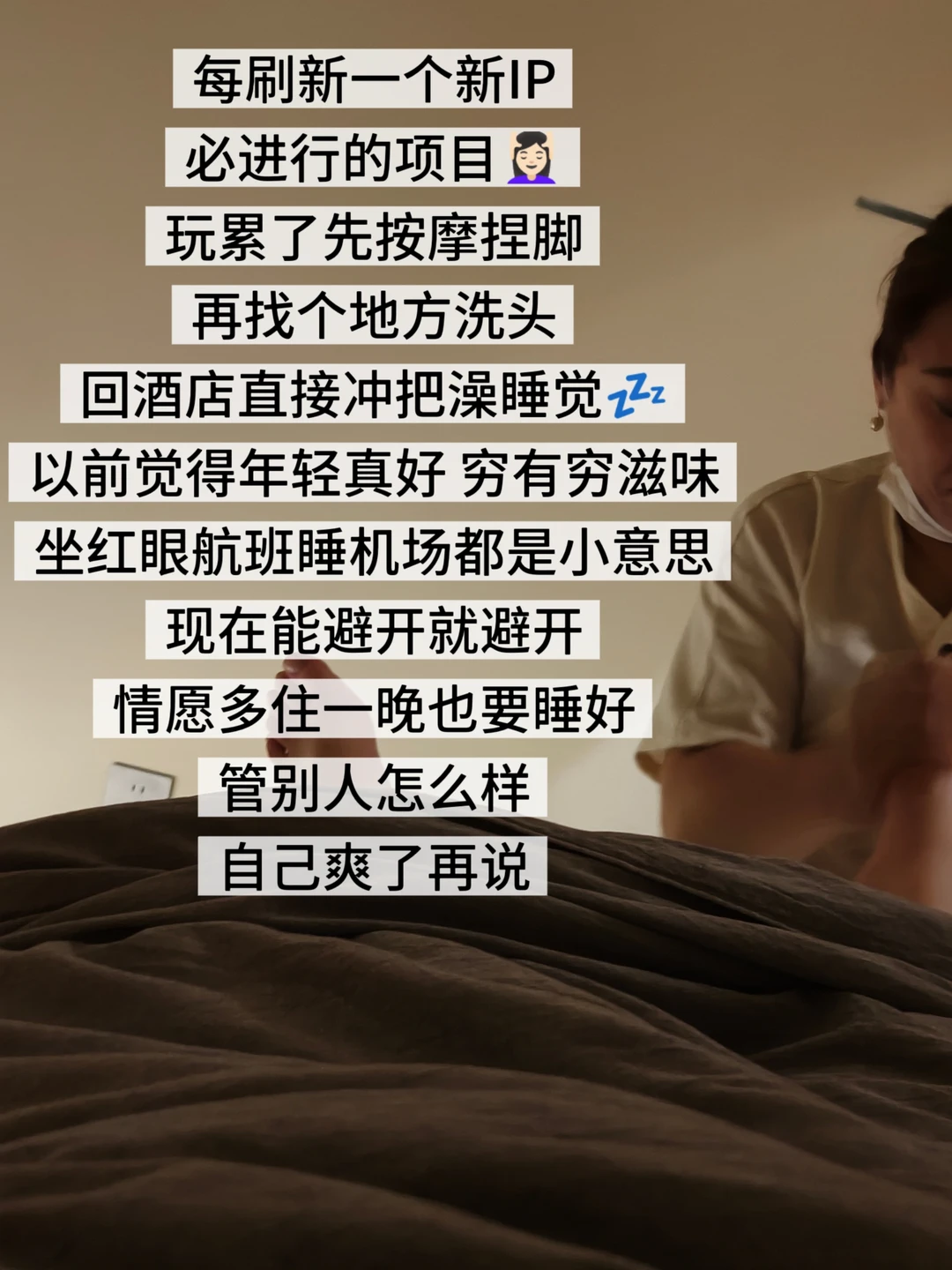 年轻真好 但有点小钱的年轻最好