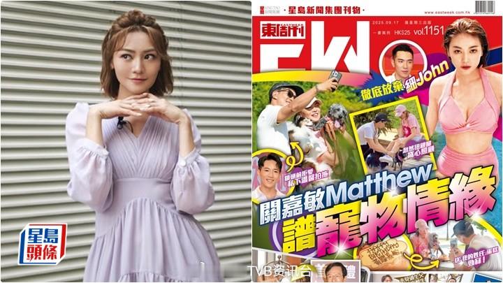 关嘉敏回应被《东周刊》直击与Matthew恩爱放狗 认有缘份了解中 节目拒爱私下