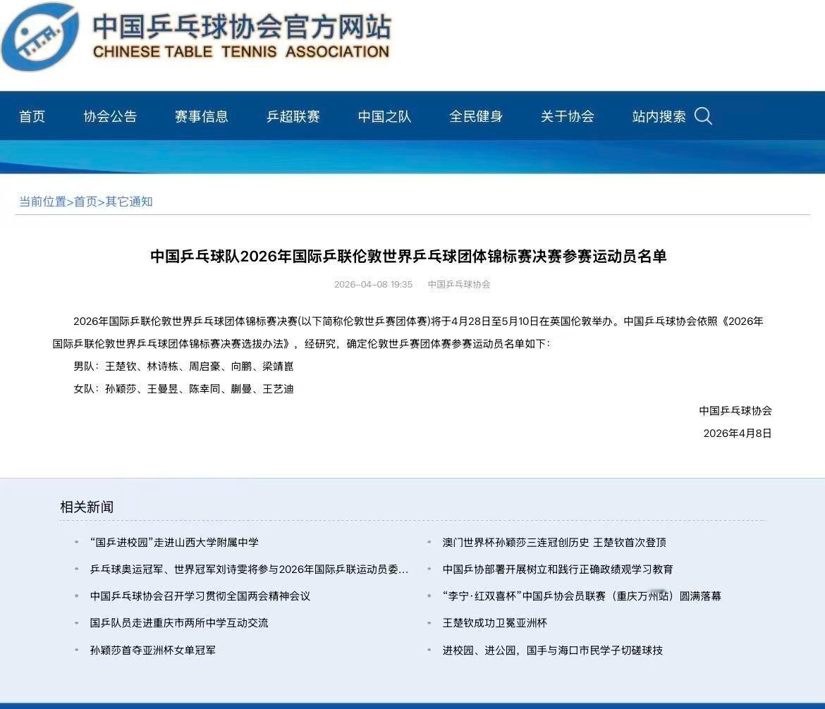 乒乓球 心往一处想，劲往一处使！国乒师徒同心备战伦敦世乒赛，用汗水浇灌梦想，静待