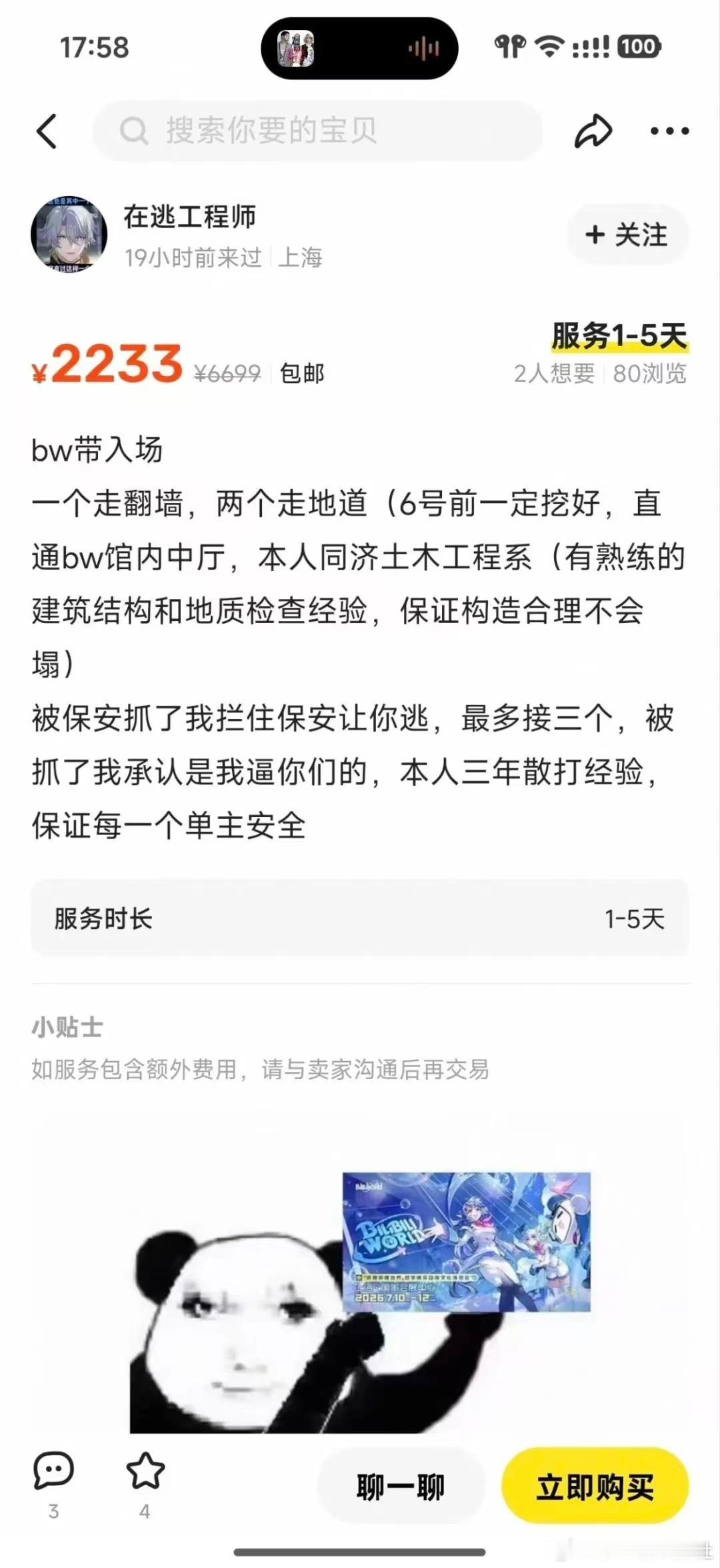 致富经