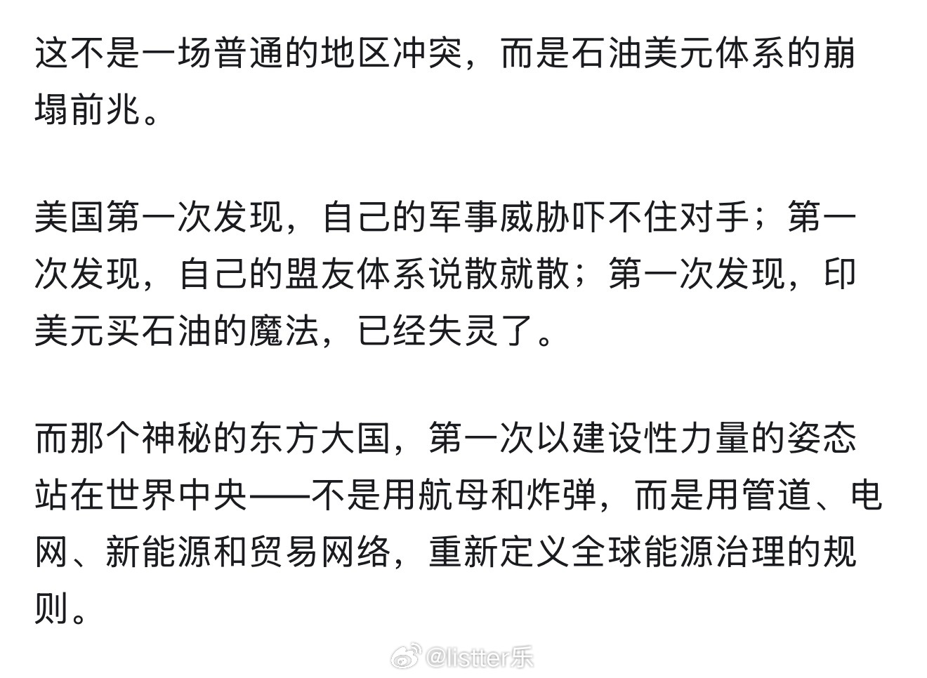 2026 年 3 月的霍尔木兹危机，注定会被写入历史教科书。伊朗开出停战5个条件