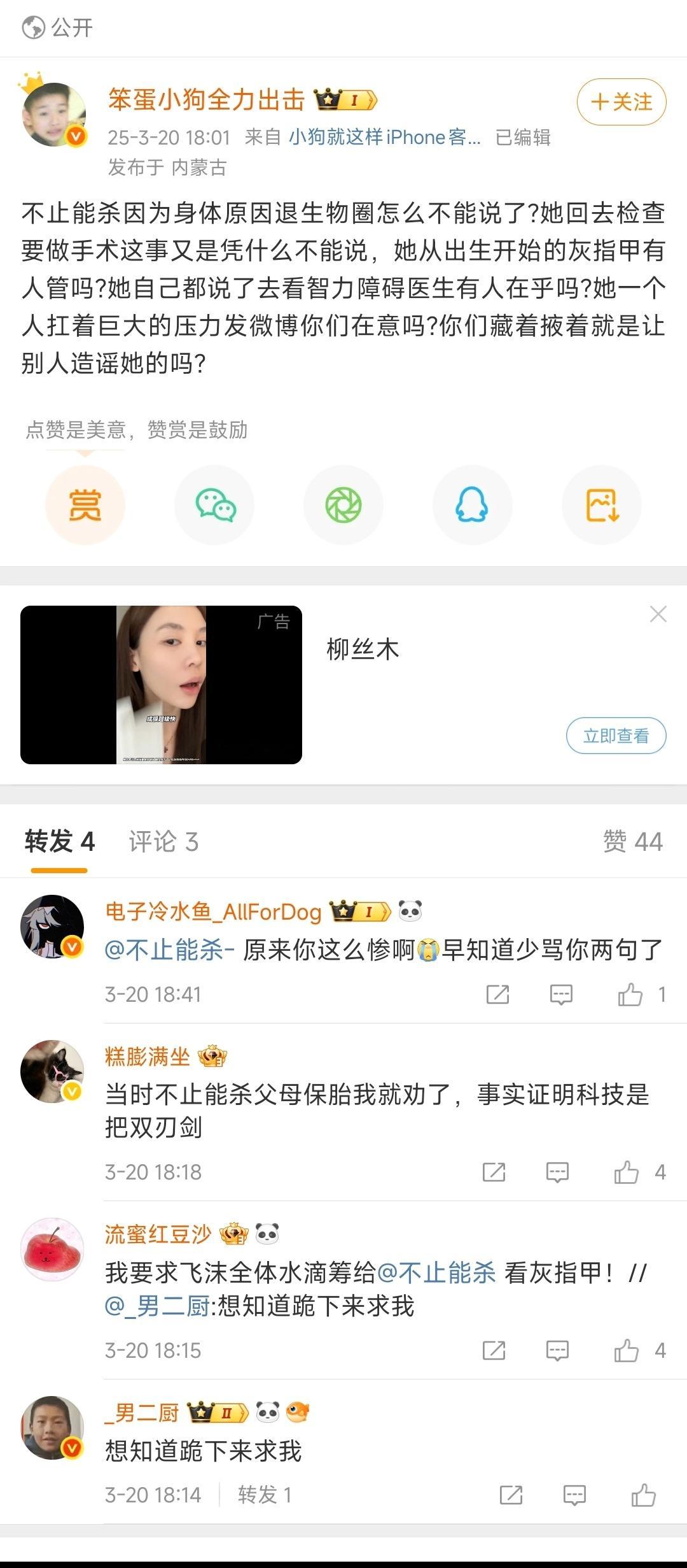 哦，想表达什么？ 姐几个要开盒我吗？[笑哈哈] ​​​