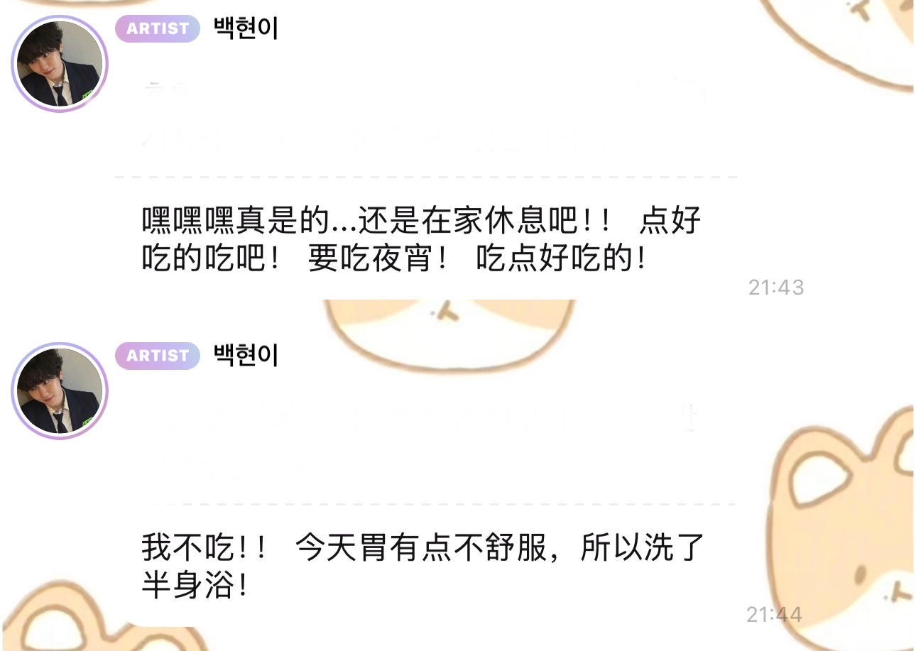胃不舒服得吃点东西啊🥺…………看看洗澡（x） 