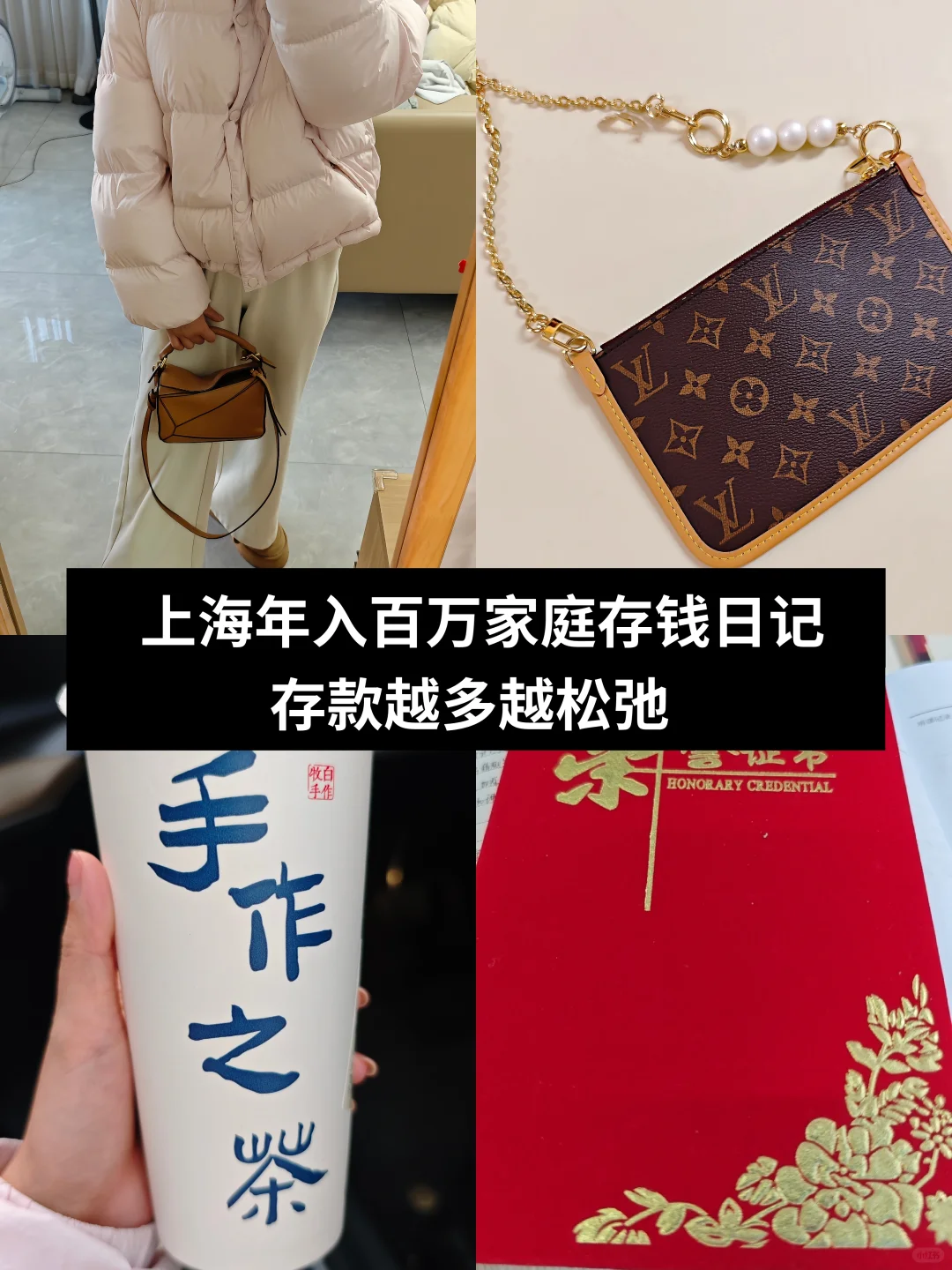 存款是松弛感的来源