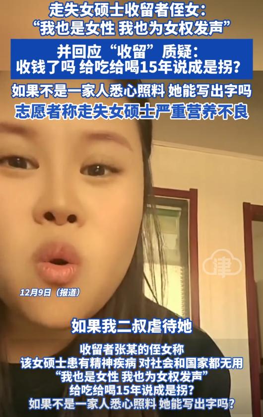 山西一女子考上硕士后，患上精神疾病与家人失联，男子看到后选择“收留”，没曾想，1