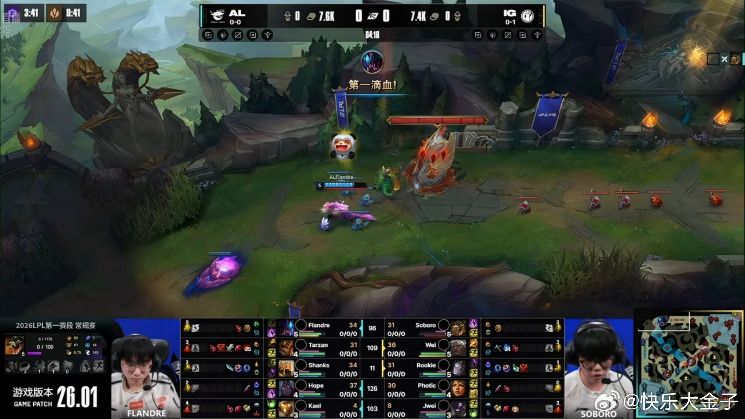 呜～好快的线上单杀Flandre挖掘机还是那么地道！IG对战AL2026lpl第