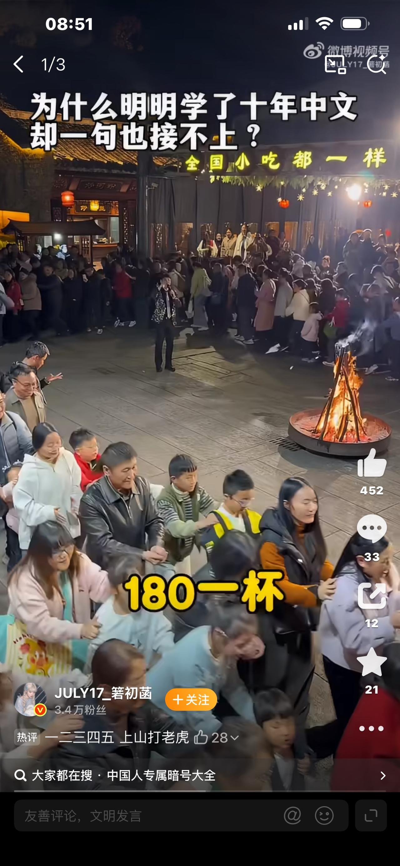 只有中国人才能识别的加密暗号 

你有没有刷到过一串奇怪的数字、字母、谐音短句？