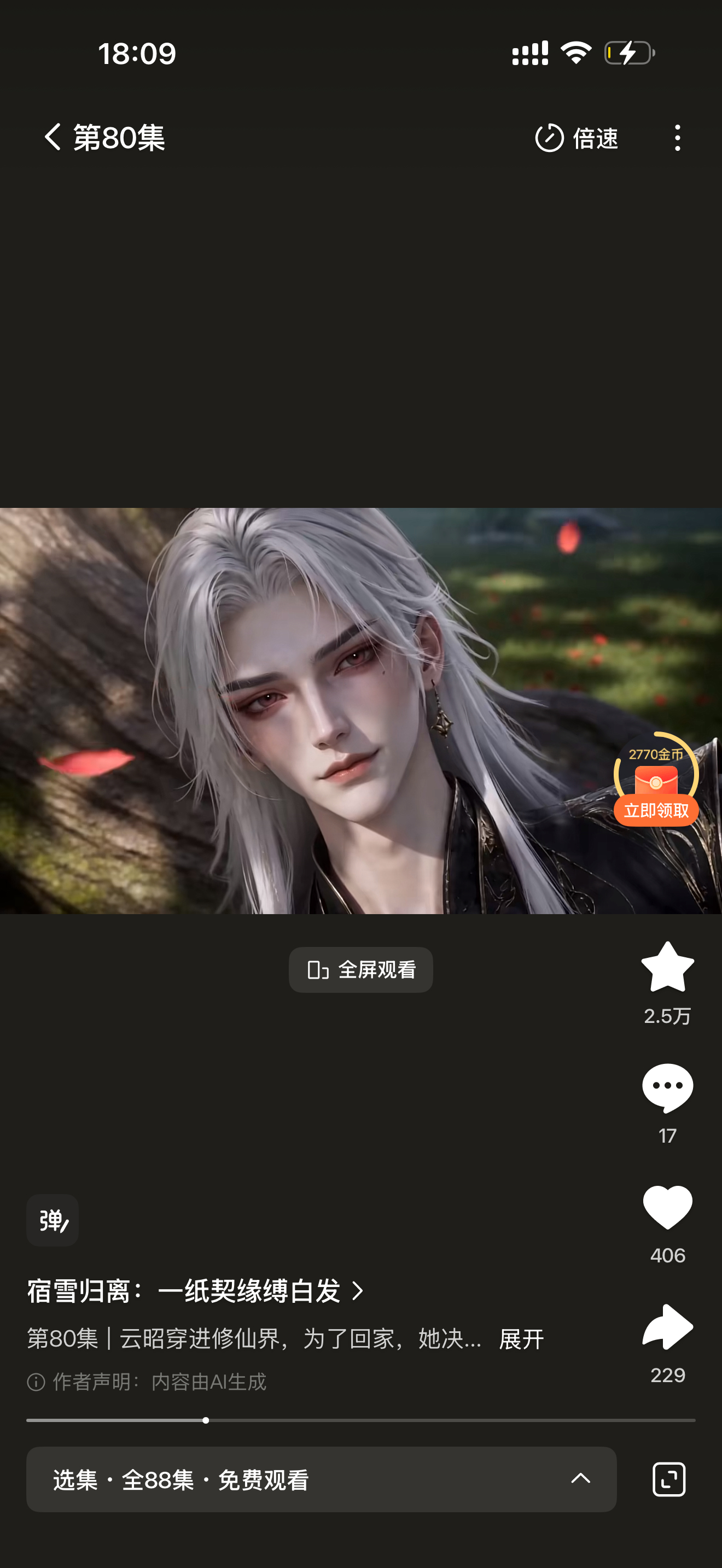 好看好看好看鼠了 