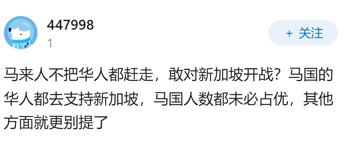 马来西亚打新加坡有几成胜算？