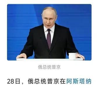 普京“不屑于”用斩首战术，恐怕要改了。
28号，普京在阿斯塔纳集安会讲话：俄罗斯