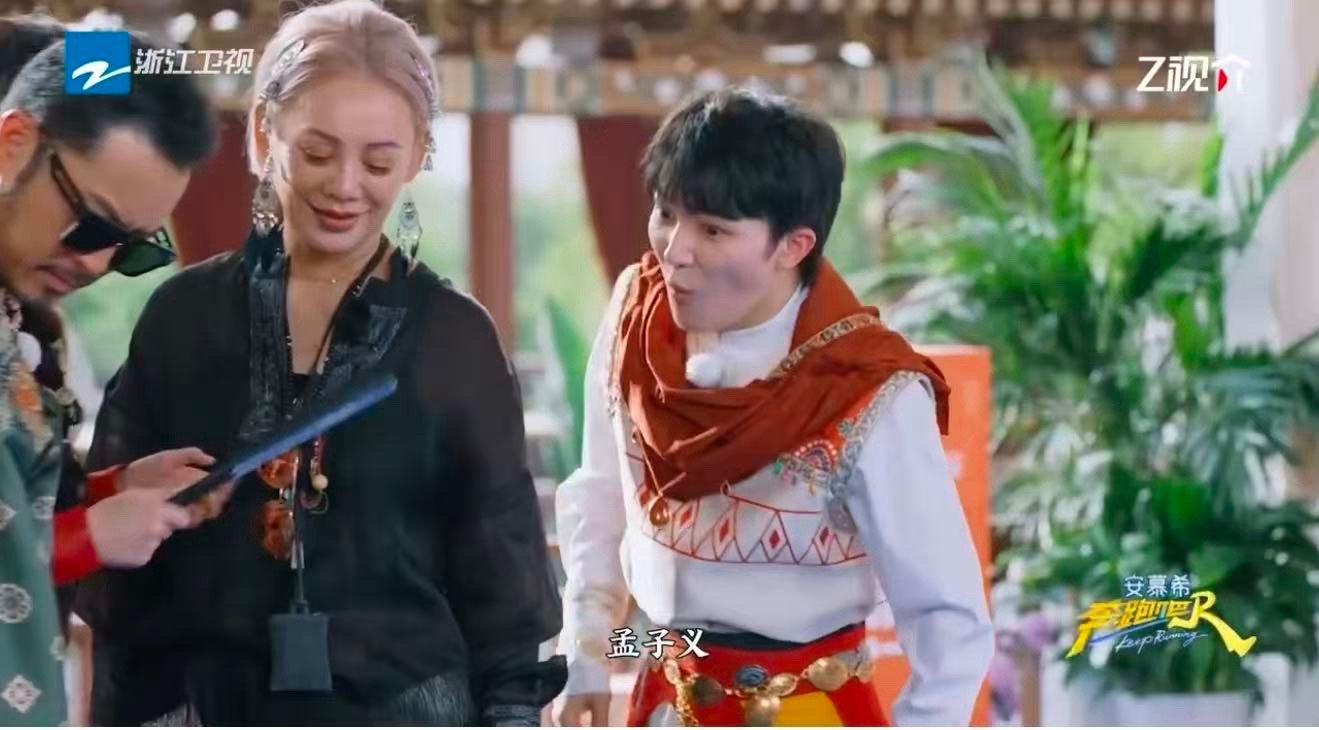 周深被指认一脸懵奔跑吧果然没当演员的人还是有点吃亏，孟姐这一招反向指认，让周深属